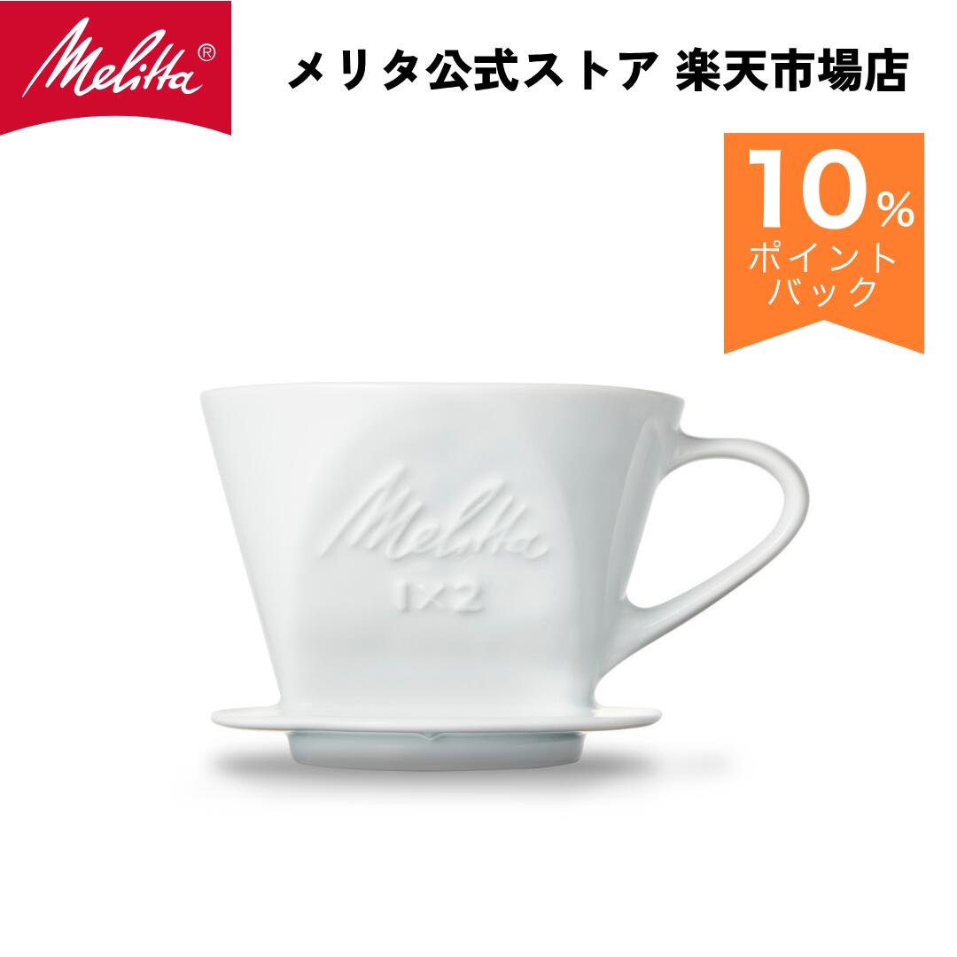 ڸۥ꥿ Ⱥƥҡե륿1X2 ҡ ɥåѡ ϥɥɥå  Melitta