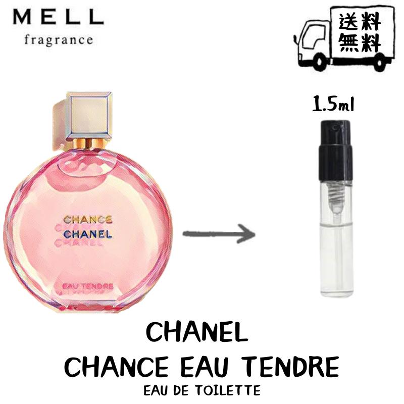Chanel シャネル チャンス オー タンドゥル オードトワレ 香水 フレグランス アトマイザー 1.5ml 30プッシュ お試し 携帯 ポスト投函 小分け 人気 レディース 30プッシュ 送料無料