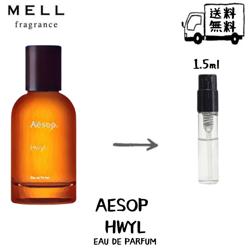 Aesop C\bv qC I[hpt@  tOX Ag}CU[ 1.5ml 30vbV  g |Xg  lC Y fB[X jZbNX 30vbV 