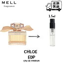 CHLOE クロエ オードパルファム 香水 フレグランス アトマイザー 1.5ml 30プッシュ お ...