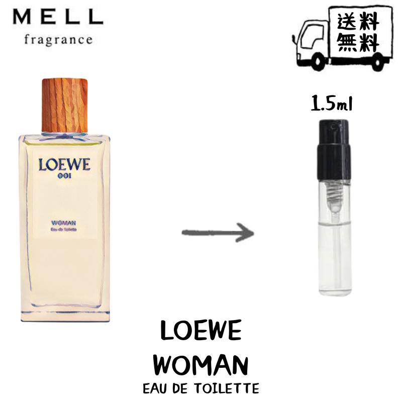 ロエベ Loewe 001 Man ロエベ ウーマン オードトワレ 香水 フレグランス アトマイザー 1.5ml 30プッシュ お試し 携帯 ポスト投函 小分け 人気 レディース 30プッシュ 送料無料