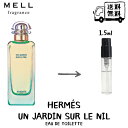 Hermès エルメス ナイルの庭 オードトワレ 香水 フレグランス アトマイザー 1.5ml 30 ...