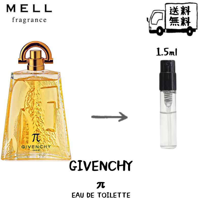 ジバンシー Givenchy ジバンシイ パイ オーデトワレ ジバンシィ 香水 フレグランス アトマイザー 1.5ml 30プッシュ お試し 携帯 ポスト投函 小分け 人気 メンズ レディース ユニセックス 30プッシュ 送料無料