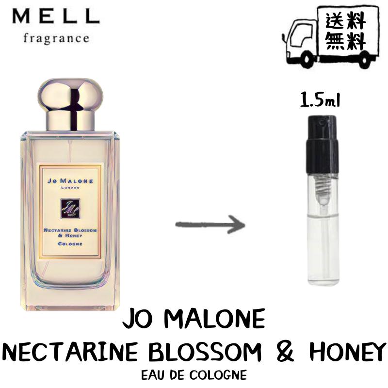 JO MALONE ジョー マローン ネクタリンブロッサム＆ハニー コロン 香水 フレグランス アトマイザー 1.5ml 30プッシュ お試し 携帯 ポスト投函 小分け 人気 レディース 30プッシュ 送料無料 1