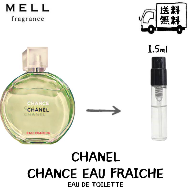 Chanel シャネル チャンス オー フレッシュ オードトワレ 香水 フレグランス アトマイザー 1.5ml 30プッシュ お試し 携帯 ポスト投函 小分け 人気 レディース 30プッシュ 送料無料