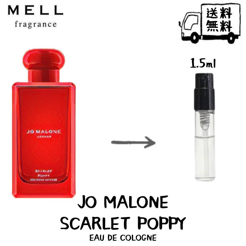 JO MALONE W[ }[ XJ[bg|s[ R  tOX Ag}CU[ 1.5ml 30vbV  g |Xg  lC fB[X 30vbV 