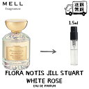 JILL STUART ジルスチュアート フローラノーティス ホワイトローズ オードパルファム 香水 フレグランス アトマイザー 1.5ml 30プッシュ お試し 携帯 ポスト投函 小分け 人気 レディース 30プッシュ 送料無料