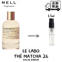 LELABO ルラボ テ マッチャ 26 オードパルファム 香水 フレグランス アトマイザー 1.5ml 30プッシュ お試し 携帯 ポスト投函 小分け 人気 メンズ レディース ユニセックス 30プッシュ 送料無料(4)