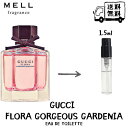 GUCCI グッチ フローラ バイ グッチ ガーデン ゴージャス ガーデニア オードトワレ 香水 フレグランス アトマイザー 1.5ml 30プッシュ お試し 携帯 ポスト投函 小分け 人気 レディース 30プッシュ 送料無料