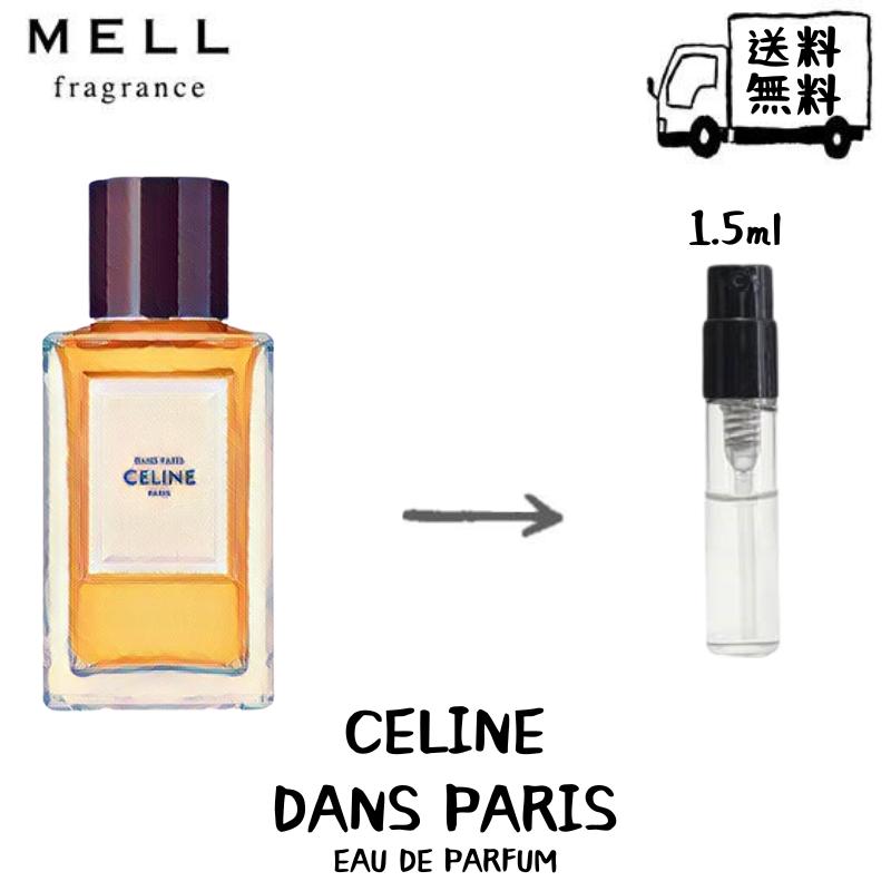 CELINE セリーヌ ダンパリ オードパルファム 香水 フレグランス アトマイザー 1.5ml 30プッシュ お試し 携帯 ポスト投函 小分け 人気 ..