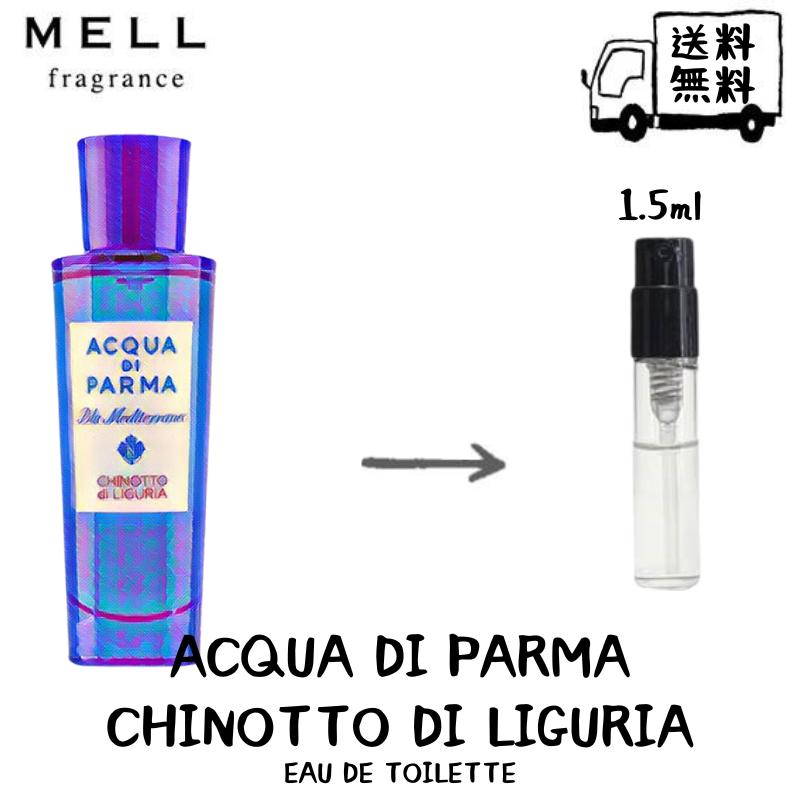 アクア デ パルマ ACQUA DI PARMA アクア ディ パルマ キノット オーデトワレ 香水 フレグランス アトマイザー 1.5ml 30プッシュ お試し 携帯 ポスト投函 小分け 人気 メンズ レディース ユニセックス 30プッシュ 送料無料