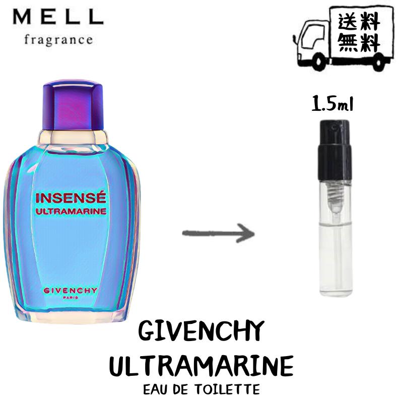 ジバンシー Givenchy ジバンシイ ウルトラマリン オーデトワレ ジバンシィ 香水 フレグランス アトマイザー 1.5ml 30プッシュ お試し 携帯 ポスト投函 小分け 人気 メンズ レディース ユニセックス 30プッシュ 送料無料