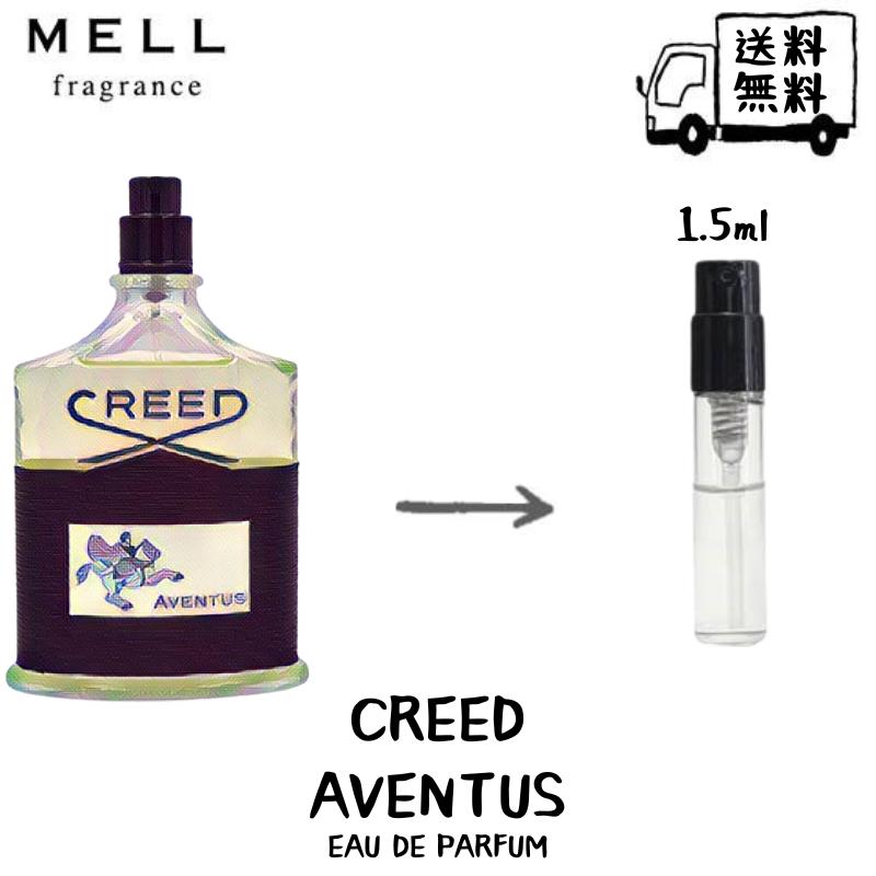 CREED クリード アバントゥス オードパルファム 香水 フレグランス アトマイザー 1.5ml 30プッシュ お試し 携帯 ポスト投函 小分け 人気 メンズ 30プッシュ 送料無料