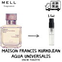 Maison Francis Kurkdjian Paris メゾン フランシス クルジャン アクア ユニヴェルサリス オードトワレ 香水 フレグランス アトマイザー 1.5ml 30プッシュ お試し 携帯 ポスト投函 小分け 人気 メンズ レディース ユニセックス 30プッシュ 送料無料