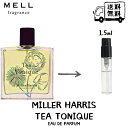 Miller Harris ティー トニック オードパルファム 香水 フレグランス アトマイザー 1.5ml 30プッシュ お試し 携帯 ポスト投函 小分け 人気 メンズ レディース ユニセックス 30プッシュ 送料無料