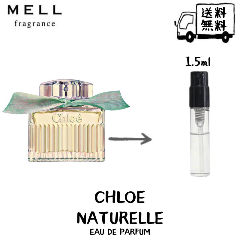 Chloé クロエ ナチュレル オードパルファム 香水 フレグランス アトマイザー 1.5ml 30 ...