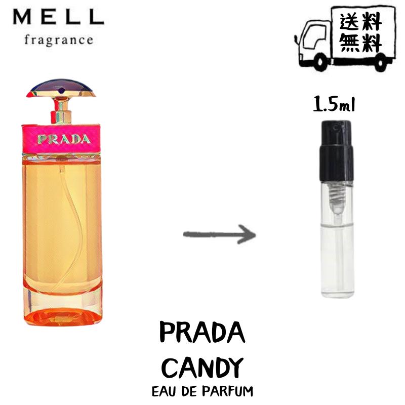 PRADA プラダ キャンディ オードパルファム 香水 フレグランス アトマイザー 1.5ml 30プッシュ お試し 携帯 ポスト投函 小分け 人気 レディース 30プッシュ 送料無料