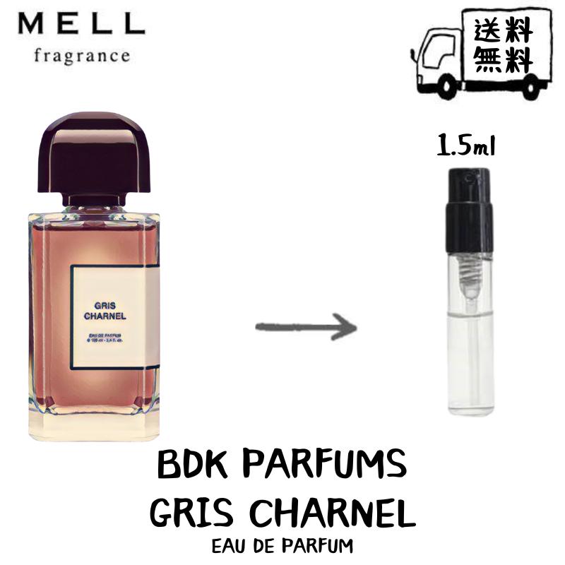 Bdk Parfums ビーディーケーパルファム グリーシャーネル オードパルファム 香水 フレグランス アトマイザー 1.5ml 30プッシュ お試し 携帯 ポスト投函 小分け 人気 レディース 30プッシュ 送料無料