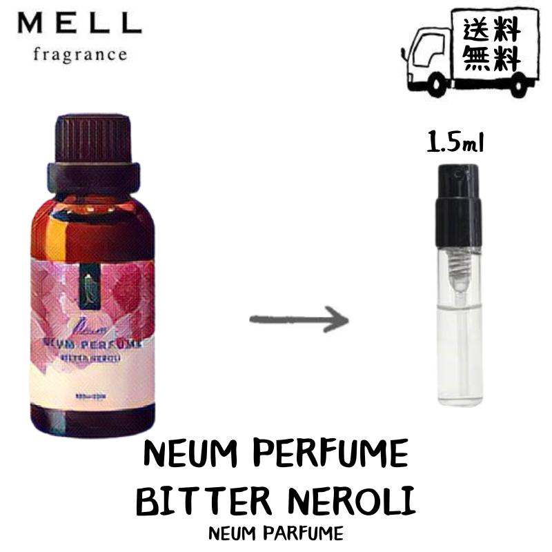 NEUM PERFUME lEpt[ r^[l lEpt[  tOX Ag}CU[ 1.5ml 30vbV  g |Xg  lC Y fB[X jZbNX 30vbV 