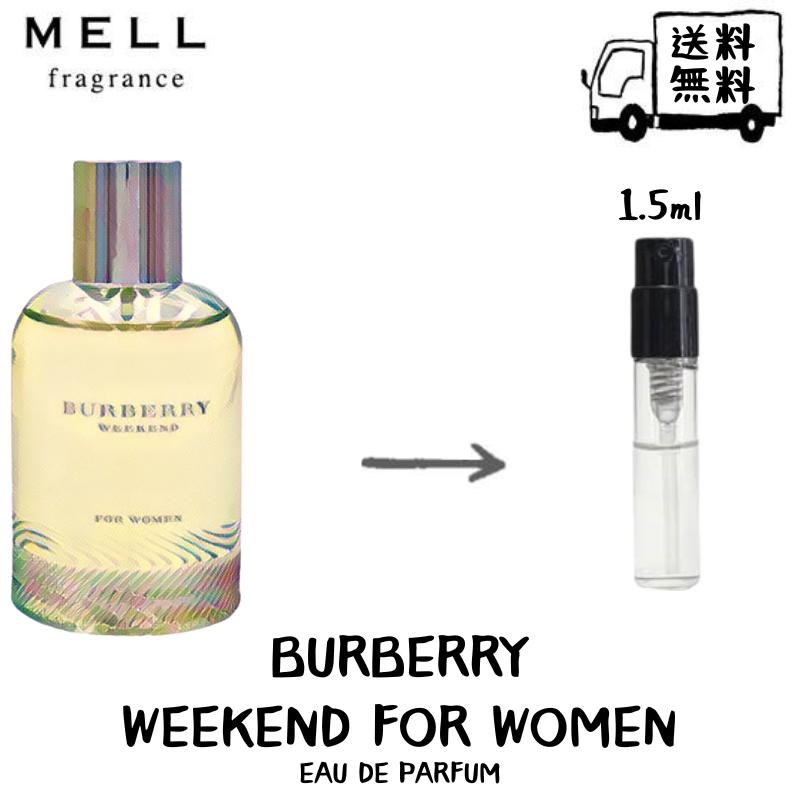 BURBERRY バーバリー ウィークエンド フォーウーマン オードパルファム 香水 フレグランス アトマイザー 1.5ml 30プッシュ お試し 携帯 ポスト投函 小分け 人気 メンズ 30プッシュ 送料無料