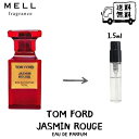 Tom Ford トムフォード ジャスミン ルージュ オードパルファム 香水 フレグランス アトマイザー 1.5ml 30プッシュ お試し 携帯 ポスト投函 小分け 人気 レディース 30プッシュ 送料無料