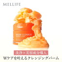 Farmstay ファームステイ コラーゲンウォータープールモイストクレンジングバーム 95ml Collagen Water Full Moist Cleansing Balm クレンジングバーム クレンジング 洗顔料 洗顔 ディープクレンジング 毛穴 保湿 コラーゲン メイクリムーバー スキンケア 韓国コスメ