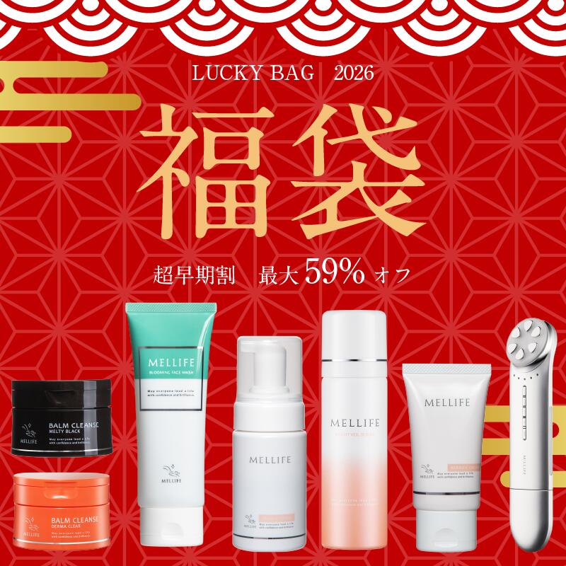 ＼福袋超早期割／MELLIFEスキンケア2026福袋 松竹梅3タイプ 毛穴ケア くすみ 美白 保湿 ハリ ツヤ 美肌..