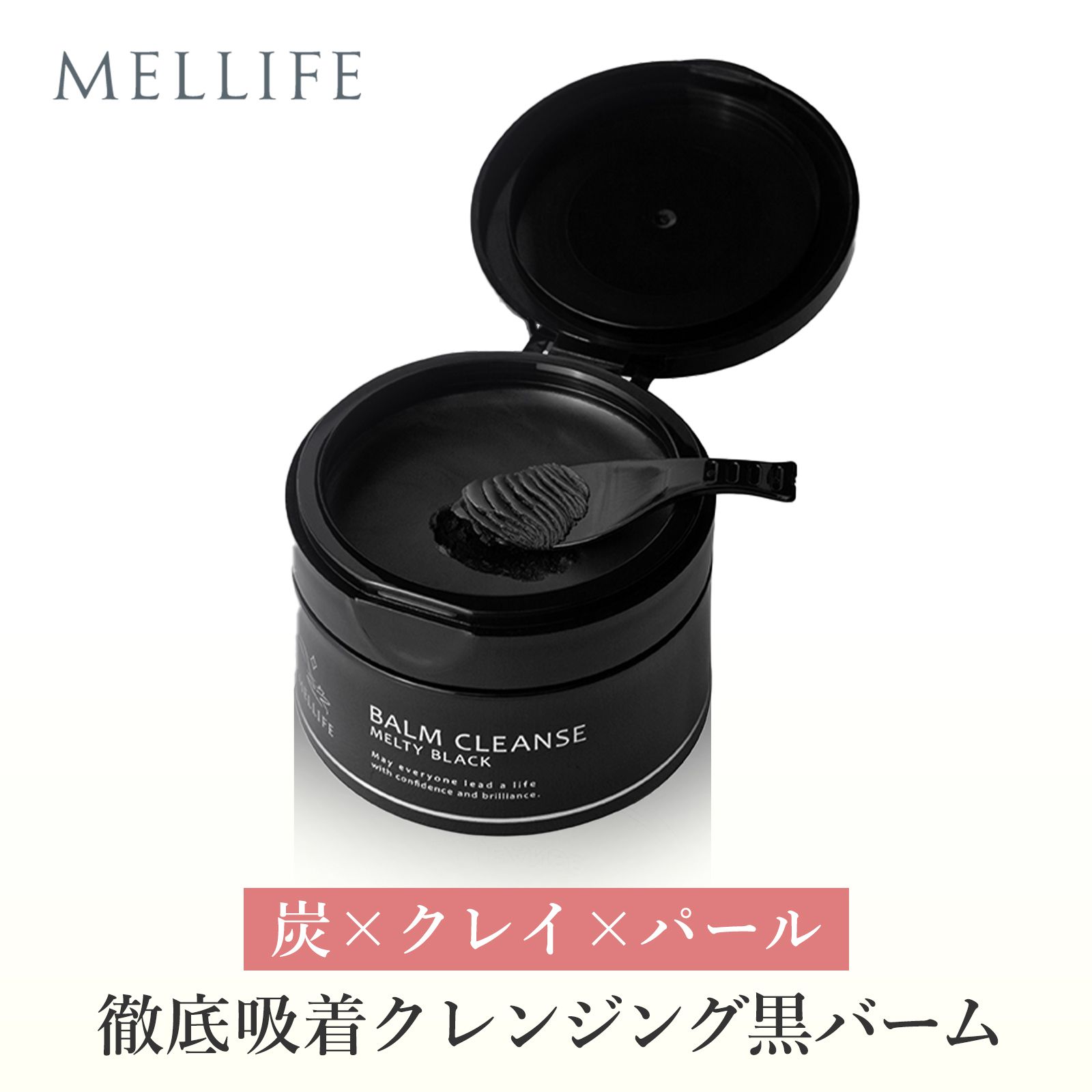 MELLIFE メリフ メルティブラック 90g クレンジング クレンジングバーム クレンジングオイル クレンジングジェル クレンジングミルク 毛穴 クレンジングクリーム ダブル洗顔不要 メイク落とし 化粧落とし 敏感肌 界面活性剤不使用 送料無料 人気 ランキング おすすめ