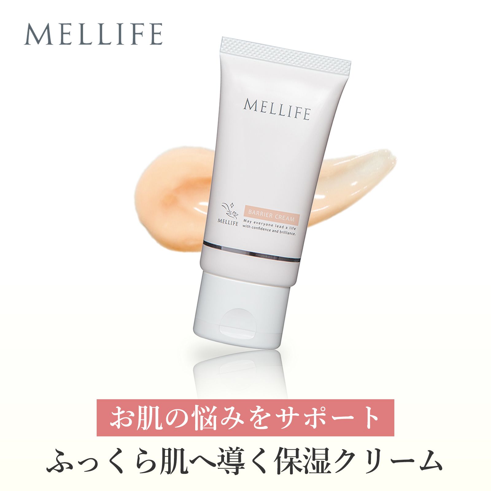 MELLIFE公式 メリフ バリアクリーム 保湿クリーム 40g 無添加 顔 フェイスクリーム 保湿ケア 保護 肌荒れ スキンケア 乾燥肌 脂性肌 敏感肌 混合肌 ハリ ツヤ ビタミン配合 アミノ酸 うるおい 無香料 国内製造