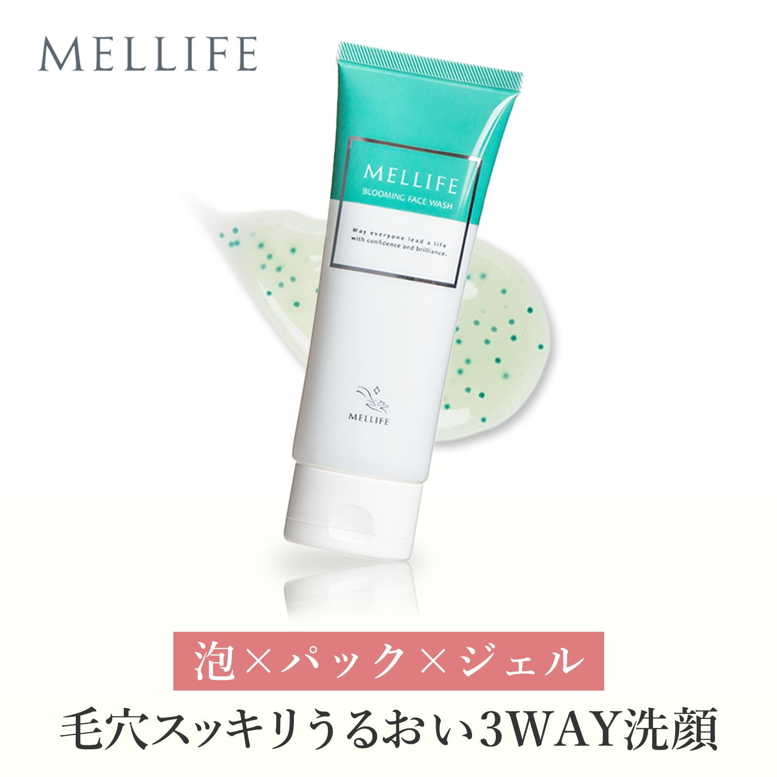 【MELLIFE公式】メリフ ブルーミングフェイスウォッシュ 90g 洗顔 泡洗顔 洗顔料 洗顔フォーム ジェル洗顔 洗顔ジェル ジェルパック くすみケア 肌荒れ 乾燥小じわ 毛穴汚れ 3way シカ 保湿 黒…