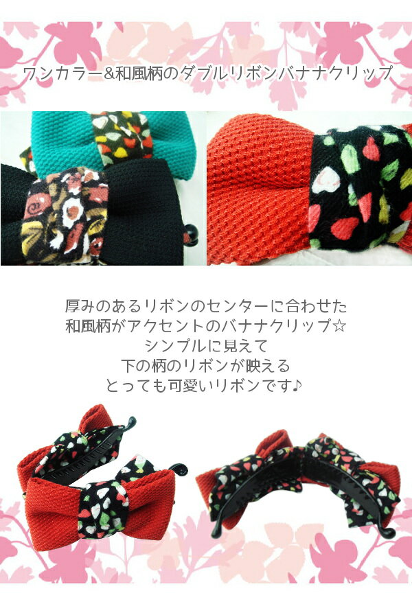 【ハッピーバッグ対象商品】和風柄×無地のダブル...の紹介画像2