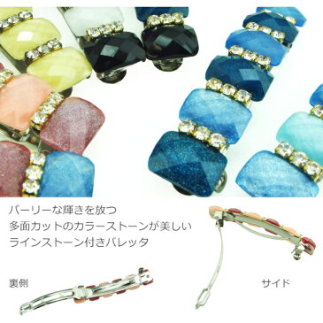 カラーストーンのキラキラバレッタ☆ヘアアクセサリー ヘアーアクセサリー 結婚式 卒園式 卒業式 入園式 入学式 発表会 ピンク パープル 紫 黄 クリーム ブラック 黒 ネイビー ブルー 青 水色 緑 グリーン ラインストーン ギフト プレゼント【メール便配送】