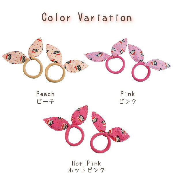 モンキー柄ウサ耳リボンヘアゴム(2個セット)ヘ...の紹介画像3