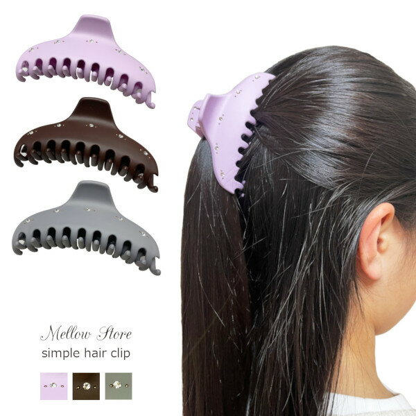 ラインストーン付きニュアンスカラーのバンスクリップ シンプル おしゃれ ヘアアクセサリー ヘアクリップ パープル 紫 ブラウン 茶色 グレー プレゼント ギフト...