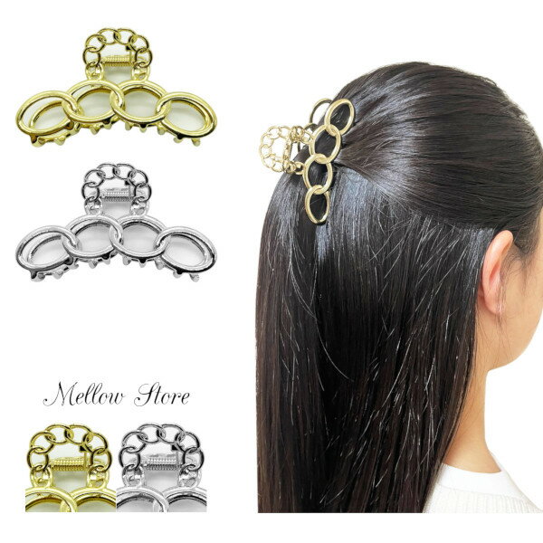 チェーンモチーフのメタリックバンスクリップ シンプル おしゃれ ヘアアクセサリー ヘアクリップ ゴールド 金 シルバー 銀 プレゼント ギフト メロウストア