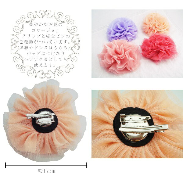 【ハッピーバッグ対象商品】2WAYフラワーコサージュヘアクリップ アクセサリーブライダル お呼ばれ パーティー フォーマル 結婚式 二次会 成人式 卒園式 入園式 s18 2