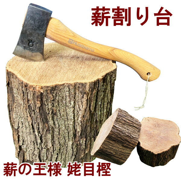 斧はキャンプに本当に必要 斧の正しい使い方と薪割りにおすすめの斧もご紹介 暮らし の