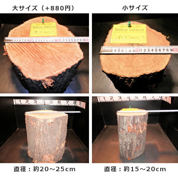 森の薪割台 ≪薪王/姥目樫≫ 薪の王様 ウバメガシ 薪割り台 広葉樹原木 【メーカー直送品・代引不可・同梱不可】☆焚き火 焚火 たき火 キャンプファイヤー 薪ストーブ 暖炉 燃料 窯 アウトドア キャンプ 送料無料通販格安セール情報 楽天 通販