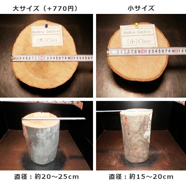 森の薪割台 ≪薪王/樫の木≫ 国内最高峰 別格 カシ 薪割り台 広葉樹原木 【メーカー直送品・代引不可・同梱不可】☆焚き火 焚火 たき火 キャンプファイヤー 薪ストーブ 暖炉 燃料 窯 アウトドア キャンプ 送料無料通販格安セール情報 楽天 通販