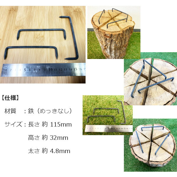 スウェーデントーチ用 五徳 鉄 1セット(3本入り) キャンプ料理 ダッチオーブン【メール便配送】通販格安セール情報 楽天 通販