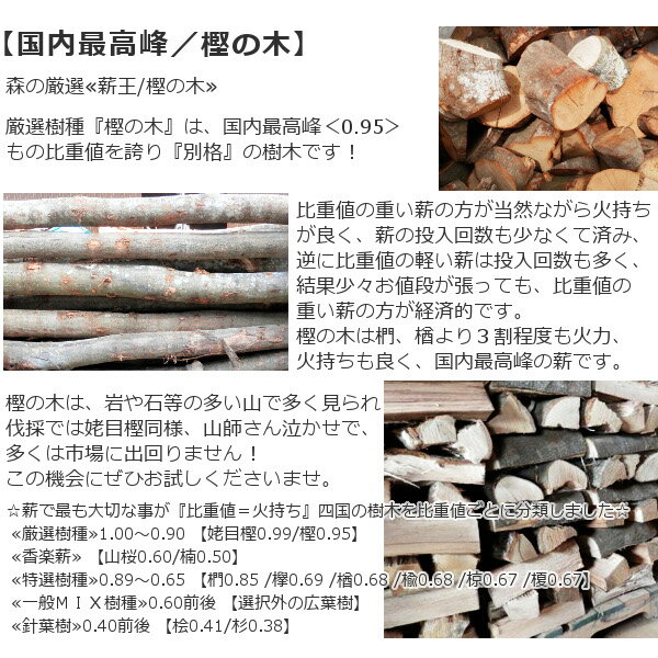 森の厳選 ≪薪王/樫の木≫ 国内最高峰 別格 樫の木 25kg 広葉樹薪 薪割り原木 【メーカー直送品・代引不可・同梱不可】☆焚き火 焚火 たき火 キャンプファイヤー 薪ストーブ 暖炉 燃料 窯 アウトドア キャンプ通販格安セール情報 楽天 通販