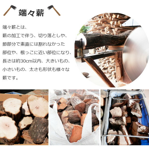 森の厳選 ≪端々薪≫ 薪の王様 ウバメガシ 25kg 広葉樹薪 広葉樹原木 【メーカー直送品・代引不可・同梱不可】☆焚き火 焚火 キャンプファイヤー 薪ストーブ 暖炉 燃料 窯 キャンプ ダルマストーブ、ロケットストーブ、小型ストーブ 送料無料通販格安セール情報 楽天 通販