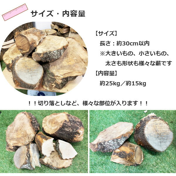 森の厳選 ≪端々薪≫ 薪の王様 ウバメガシ 25kg 広葉樹薪 広葉樹原木 【メーカー直送品・代引不可・同梱不可】☆焚き火 焚火 キャンプファイヤー 薪ストーブ 暖炉 燃料 窯 キャンプ ダルマストーブ、ロケットストーブ、小型ストーブ 送料無料通販格安セール情報 楽天 通販