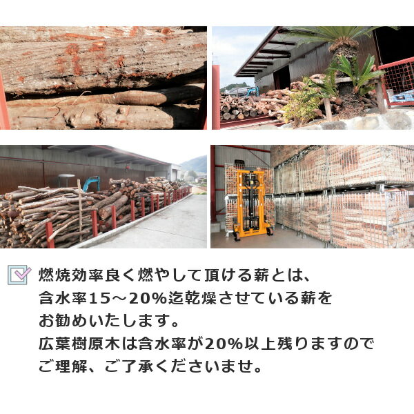 森の広葉樹 ≪樹種多彩≫ 一般広葉樹MIX 25kg 広葉樹薪 薪割り原木 【メーカー直送品・代引不可・同梱不可】☆焚き火 焚火 たき火 キャンプファイヤー 薪ストーブ 暖炉 燃料 窯 アウトドア キャンプ通販格安セール情報 楽天 通販