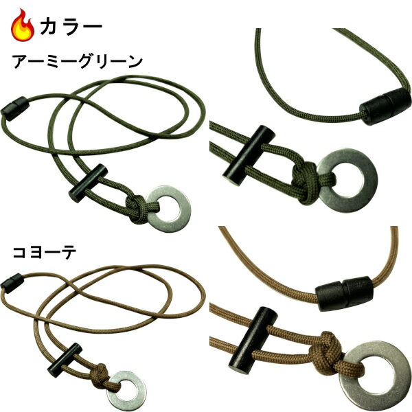 ファイヤースターター☆焚き火ネックレス 焚火ネックレス フェロセリウムロッド ブッシュクラフト サバイバル 火打ち石 着火【メール便配送】通販格安セール情報 楽天 通販