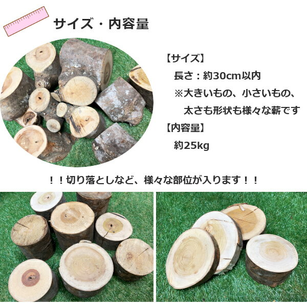 森の特選 ≪端々薪≫ 欅/ケヤキ keyaki 25kg 広葉樹薪 広葉樹原木 【メーカー直送品・代引不可・同梱不可】☆焚き火 焚火 キャンプファイヤー 薪ストーブ 暖炉 燃料 窯 キャンプ ダルマストーブ、ロケットストーブ、小型ストーブ 送料無料