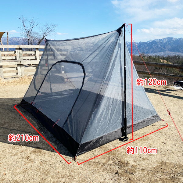 超軽量メッシュインナーテント☆メロウストア 広いスペース 長さ210cm 蚊帳 モスキートネット メッシュテント キャンプ アウトドア【あす楽対応】※メール便不可※通販格安セール情報　楽天　通販