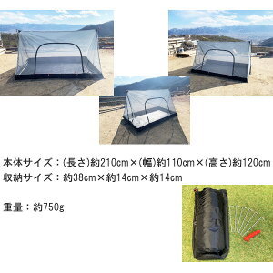 超軽量メッシュインナーテント☆メロウストア 広いスペース 長さ210cm 蚊帳 モスキートネット メッシュテント キャンプ アウトドア【あす楽対応】※メール便不可※通販格安セール情報 楽天 通販