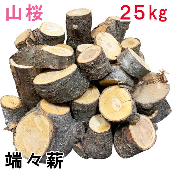 薪 (クヌギ・樫・欅・桜等)配送OK