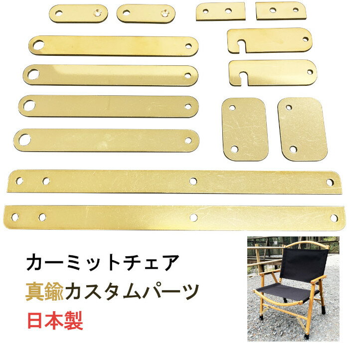 ߥåȥ    﫥ѡ ֥饹 brass Ƽ Kermit Chair made in Japan